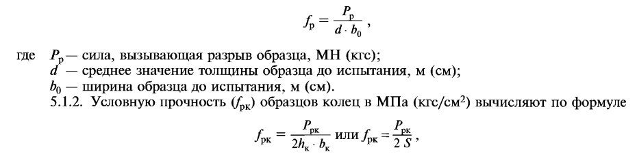 uslovnuyu-prochnost